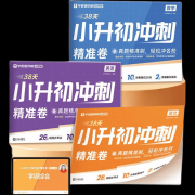 批改错题保举功能更是如虎添翼